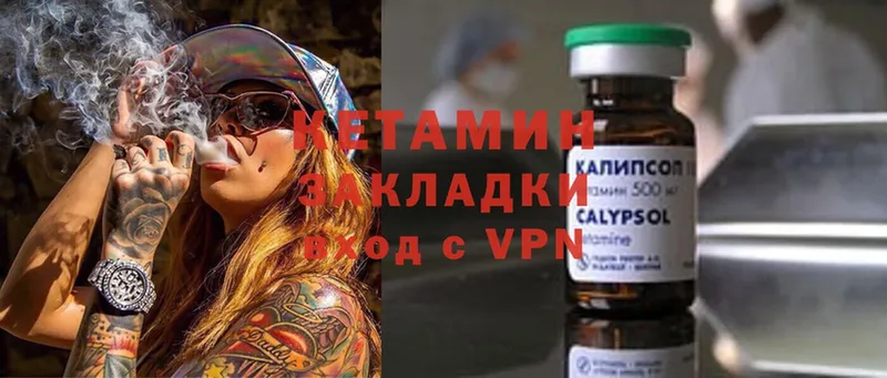 КЕТАМИН ketamine  KRAKEN зеркало  Данков 